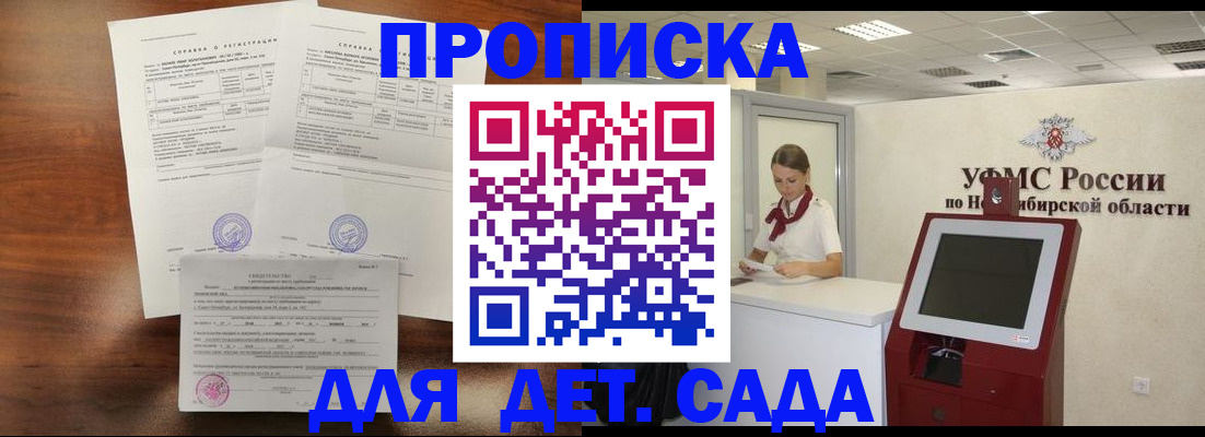 прописка в квартире в Нижнекамске