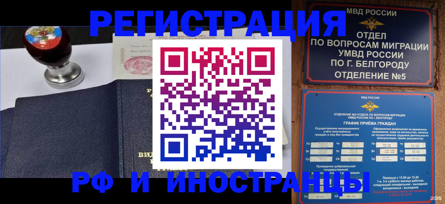 временная регистрация поиск в Нижнекамске